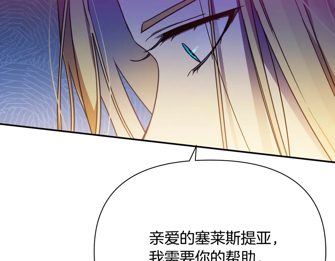 第55话 魔族的公主 第125页