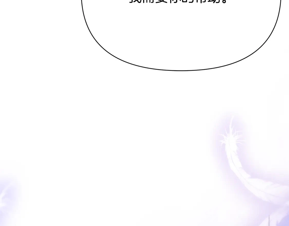 第55话 魔族的公主 第126页