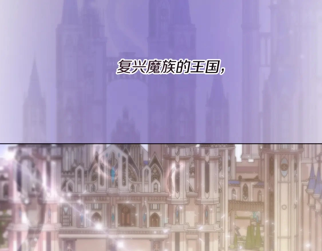 第55话 魔族的公主 第128页