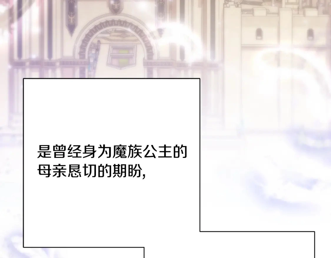 第55话 魔族的公主 第129页