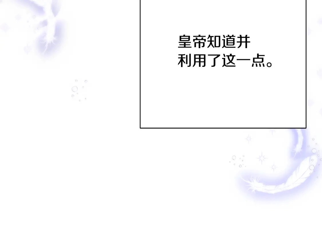 第55话 魔族的公主 第130页