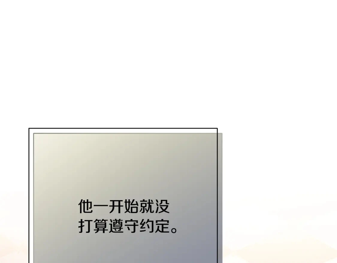 第55话 魔族的公主 第132页