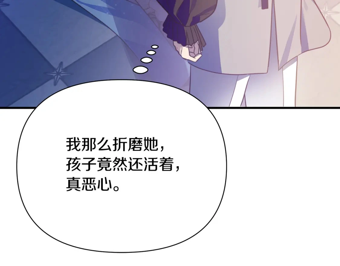 第55话 魔族的公主 第135页