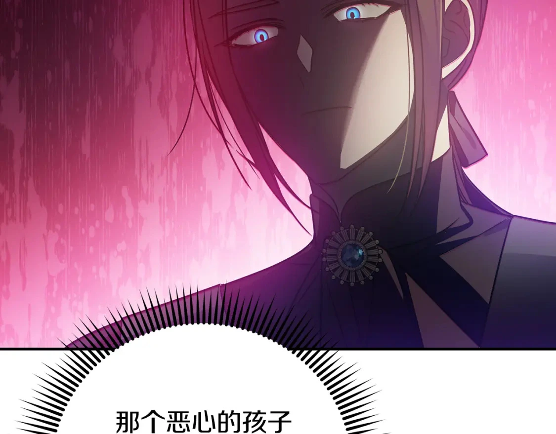 第55话 魔族的公主 第138页