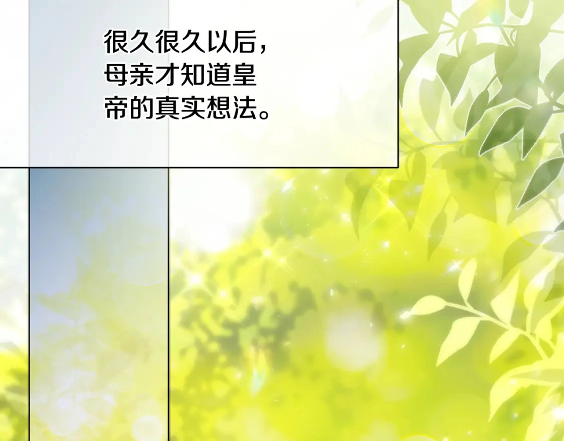 第55话 魔族的公主 第142页