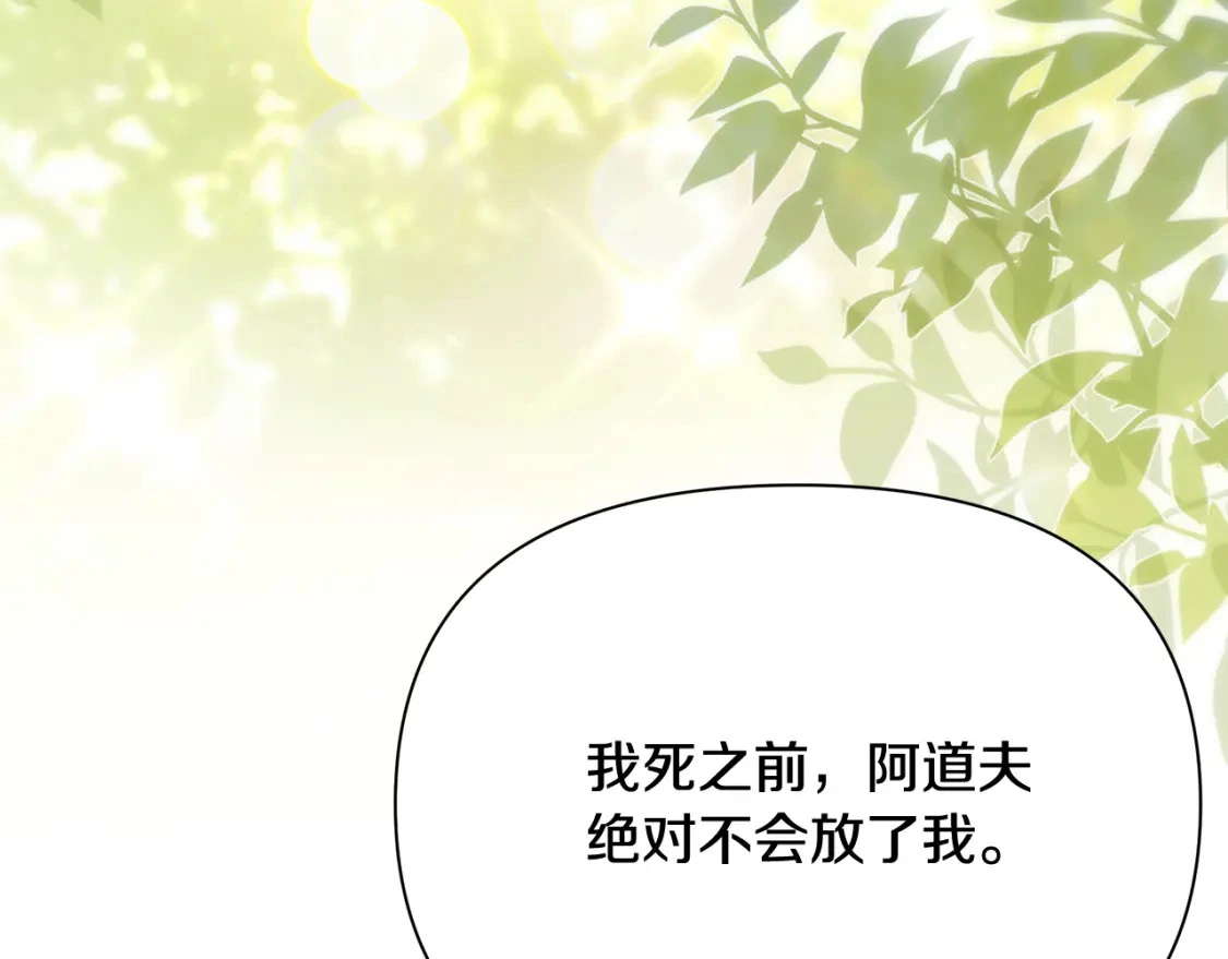 第55话 魔族的公主 第145页