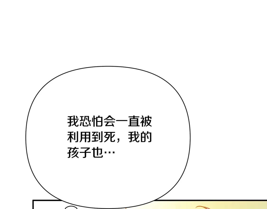第55话 魔族的公主 第147页