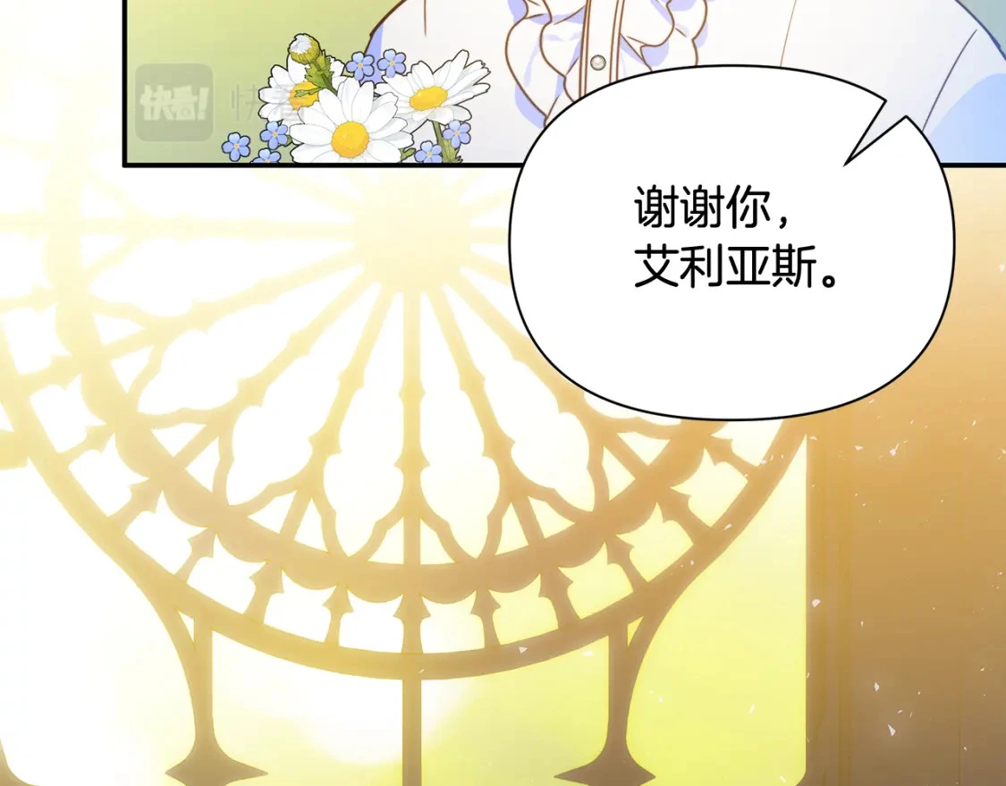第55话 魔族的公主 第149页