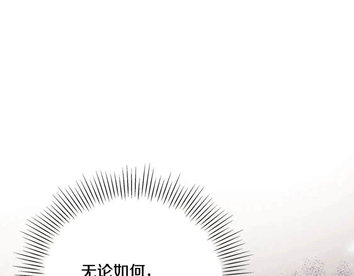第55话 魔族的公主 第153页