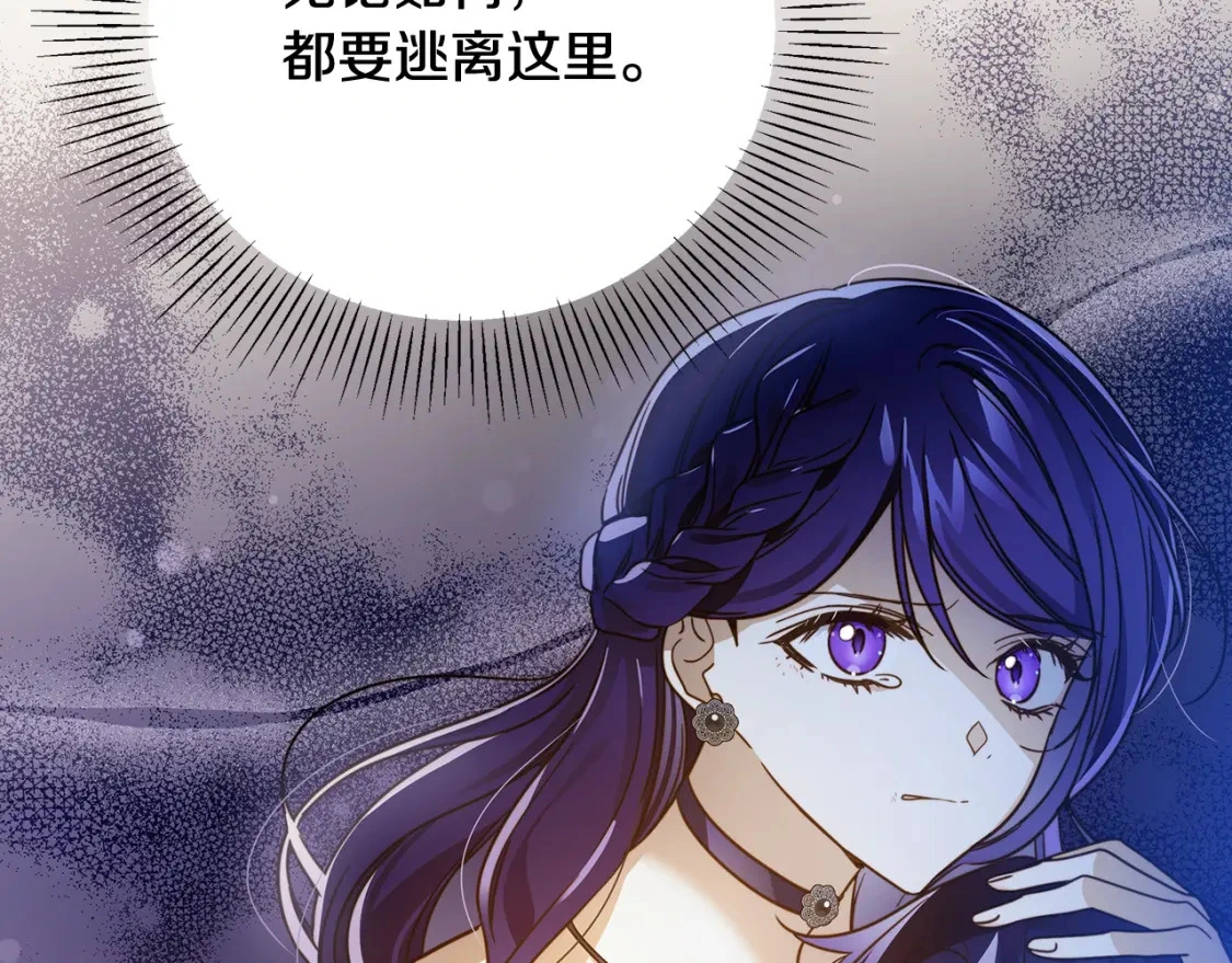 第55话 魔族的公主 第154页