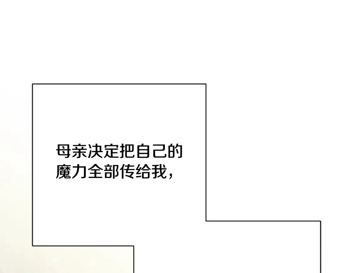 第55话 魔族的公主 第156页