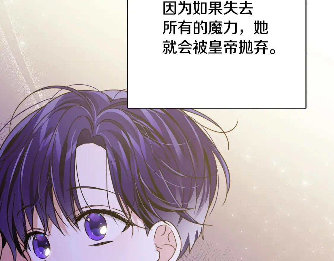 第55话 魔族的公主 第157页