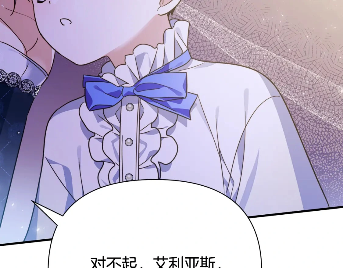 第55话 魔族的公主 第158页