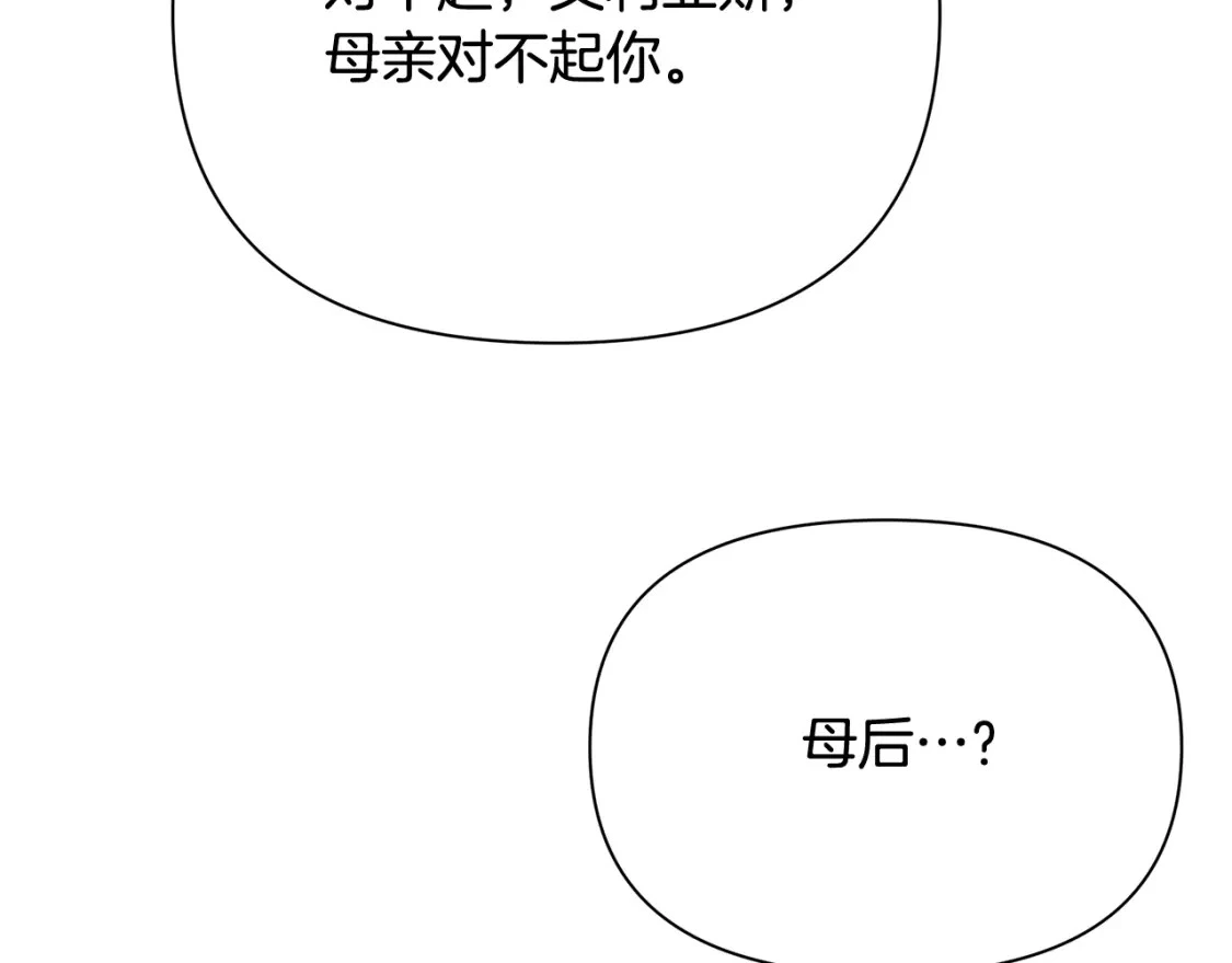 第55话 魔族的公主 第159页