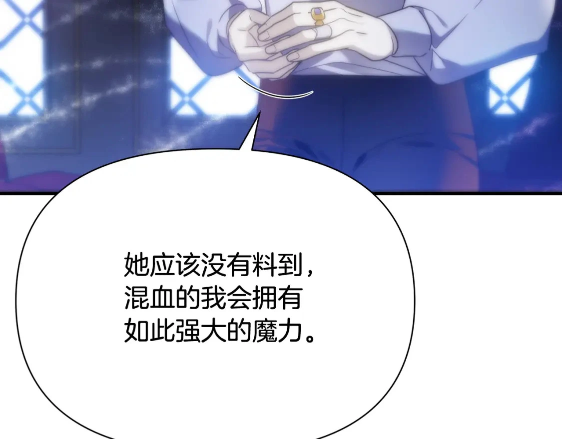 第55话 魔族的公主 第164页