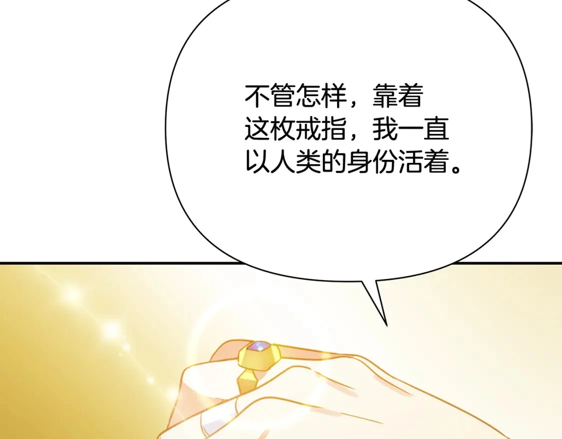 第55话 魔族的公主 第166页