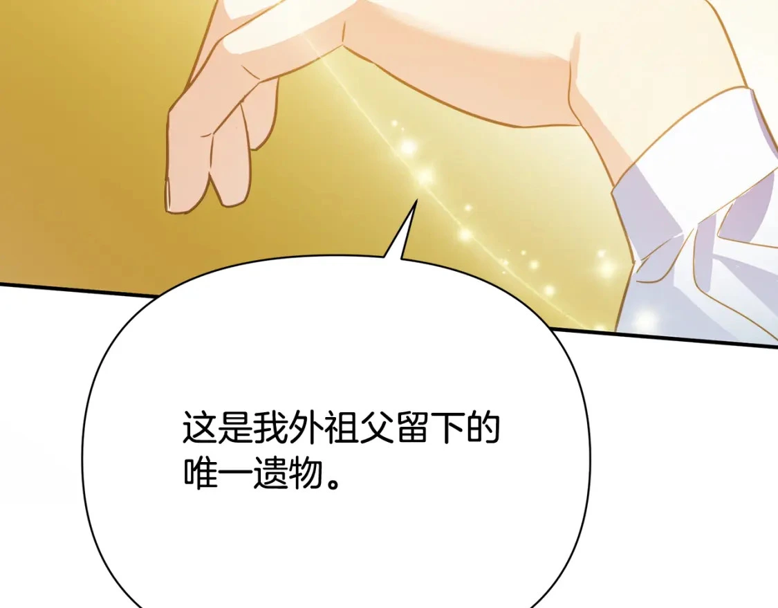 第55话 魔族的公主 第167页