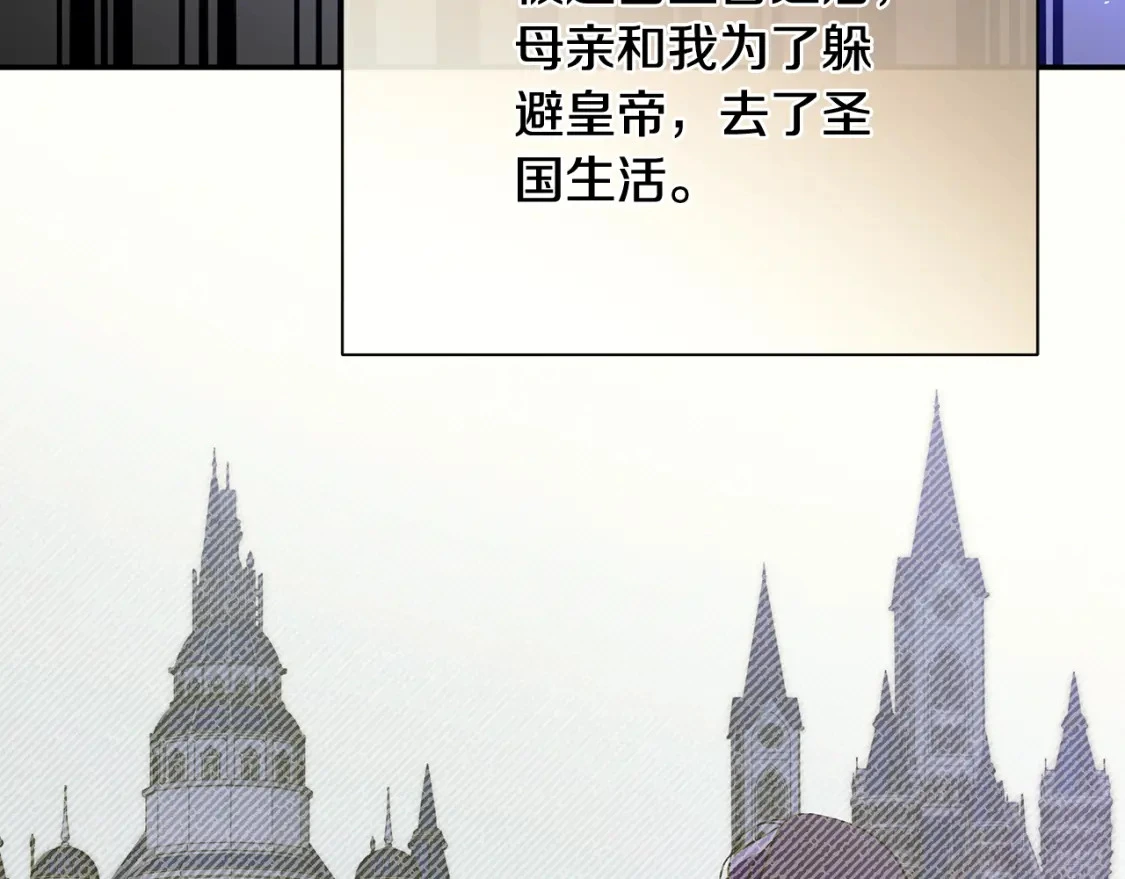 第55话 魔族的公主 第170页