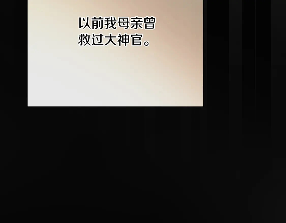 第55话 魔族的公主 第172页