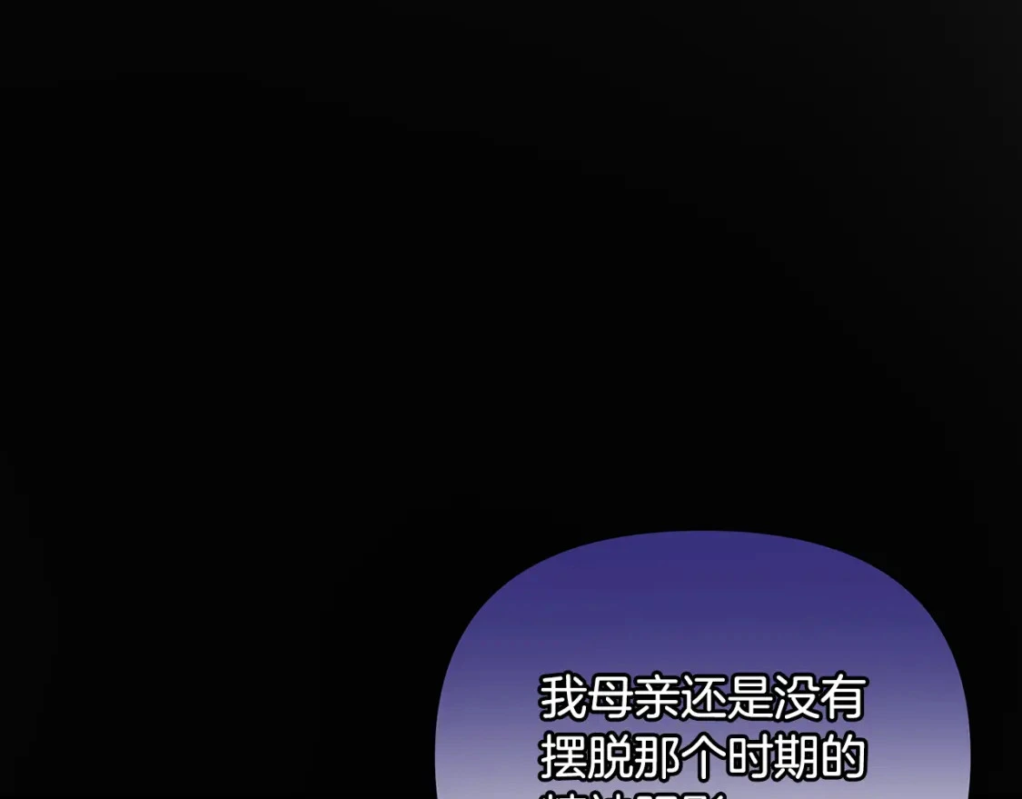 第55话 魔族的公主 第174页