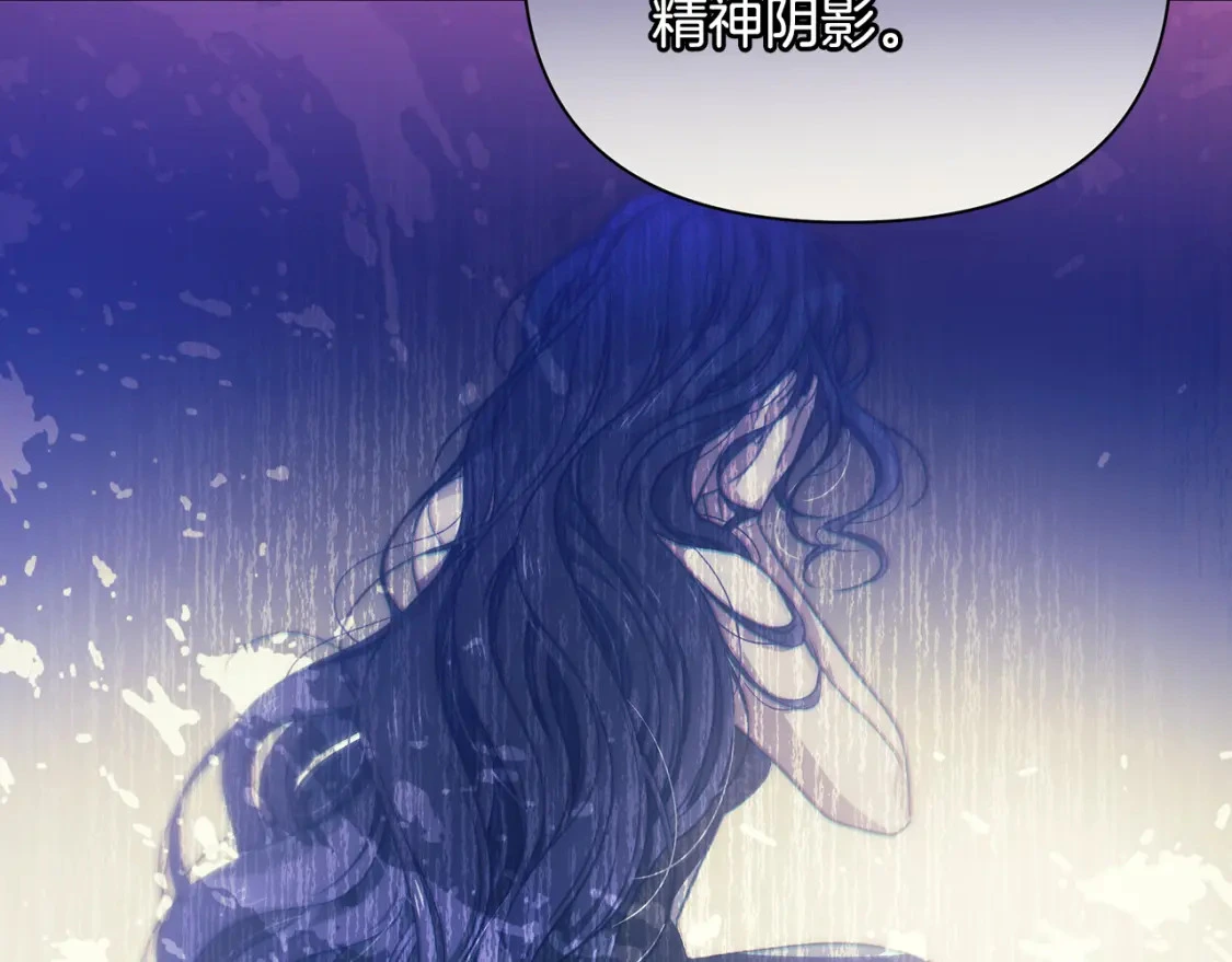 第55话 魔族的公主 第175页