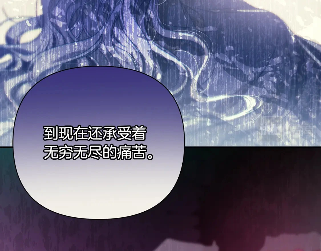 第55话 魔族的公主 第176页