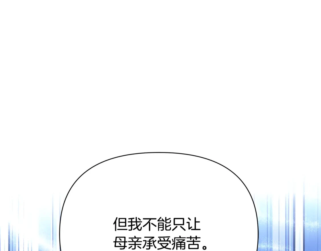 第55话 魔族的公主 第180页
