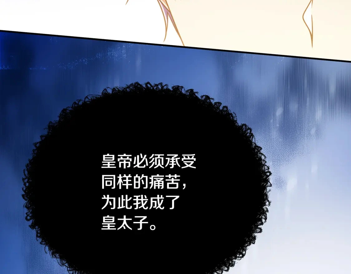 第55话 魔族的公主 第184页