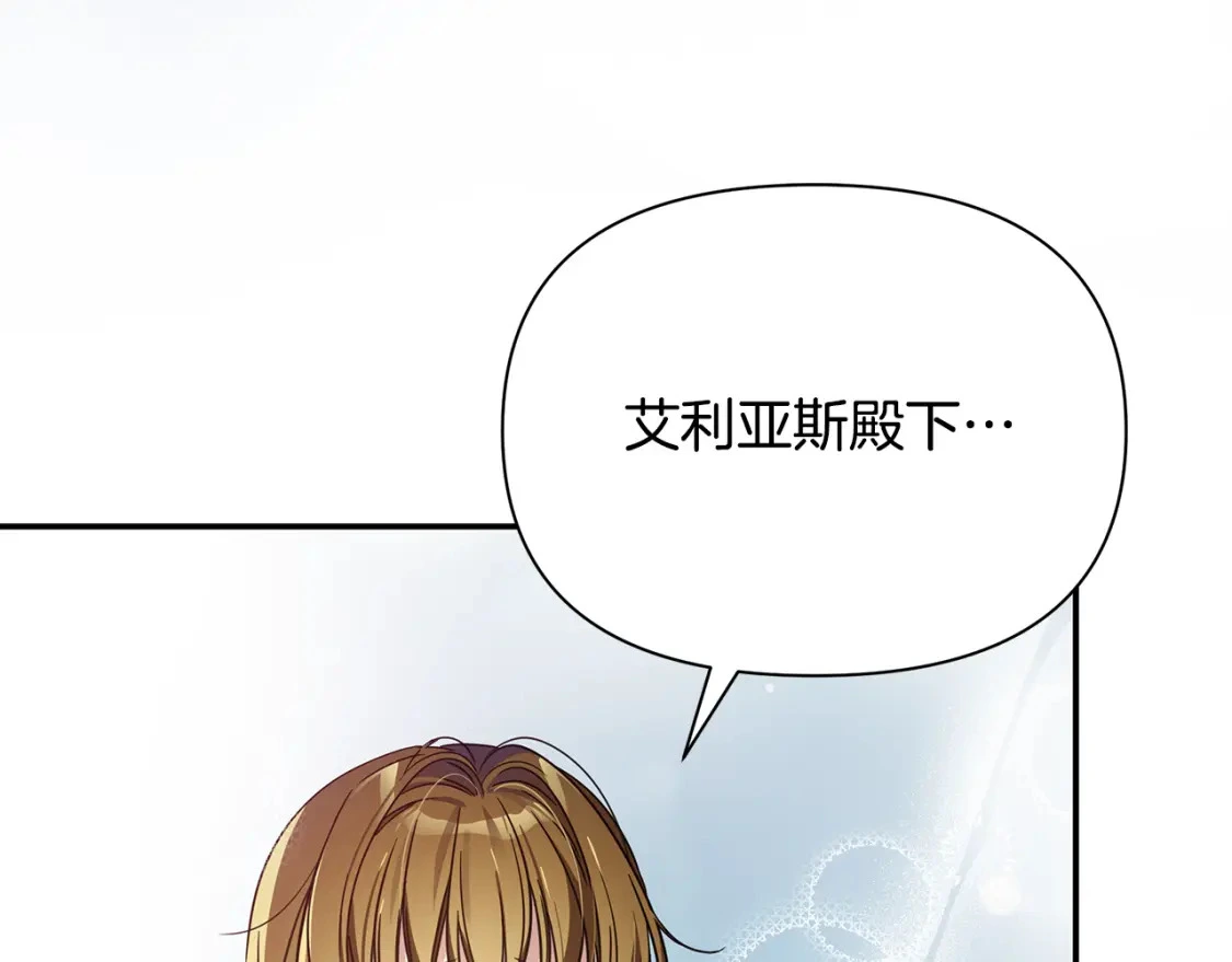 第55话 魔族的公主 第186页