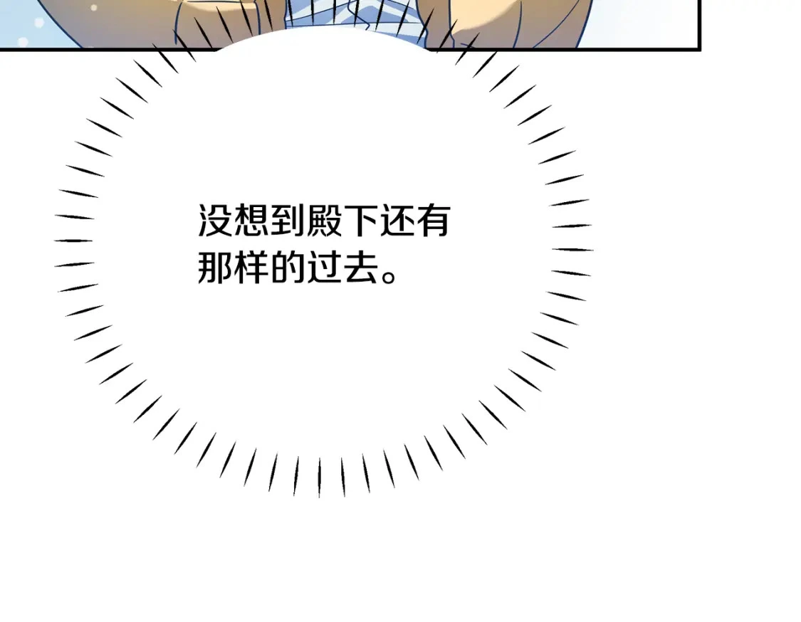 第55话 魔族的公主 第188页