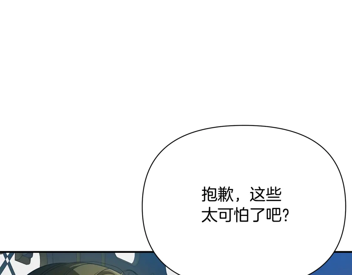 第55话 魔族的公主 第189页