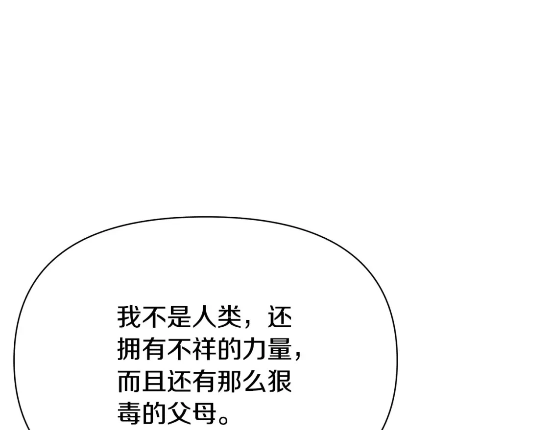 第55话 魔族的公主 第192页