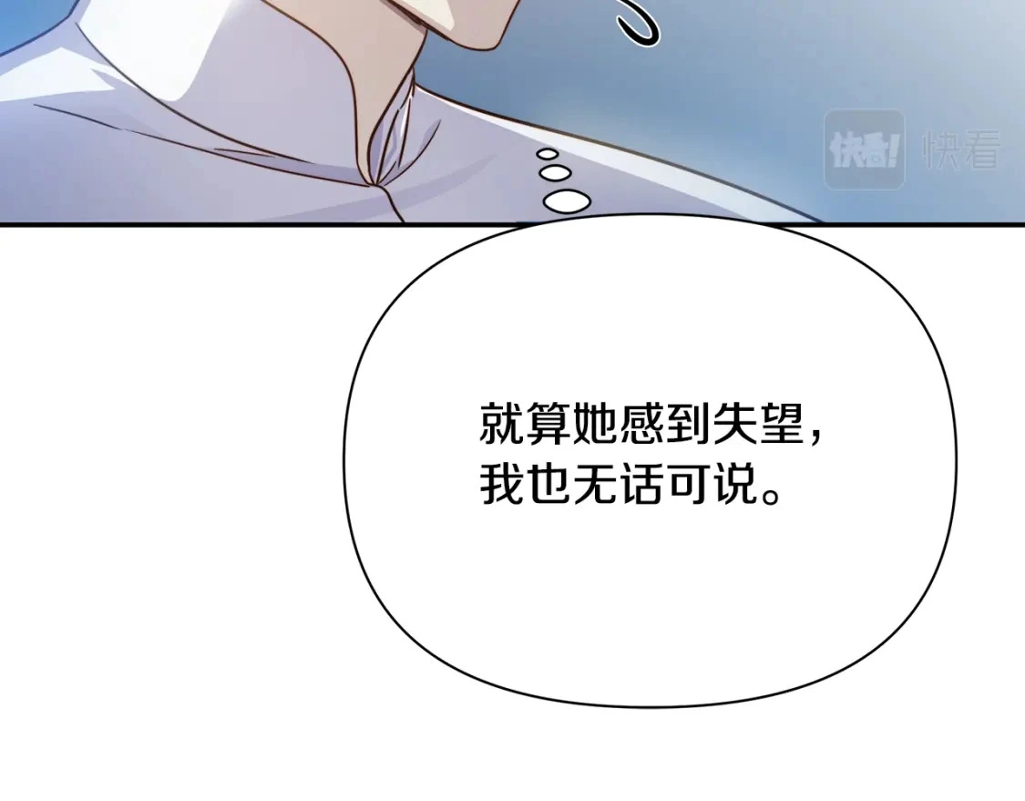 第55话 魔族的公主 第194页
