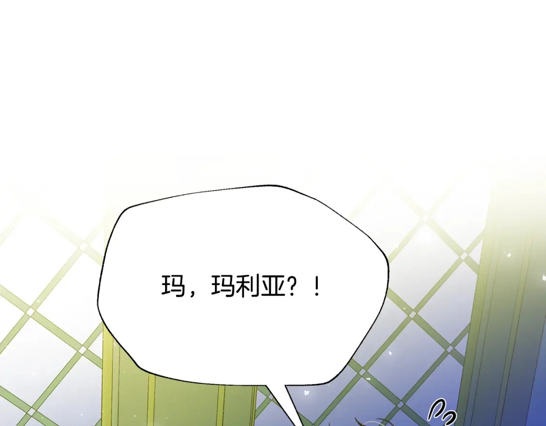 第55话 魔族的公主 第196页