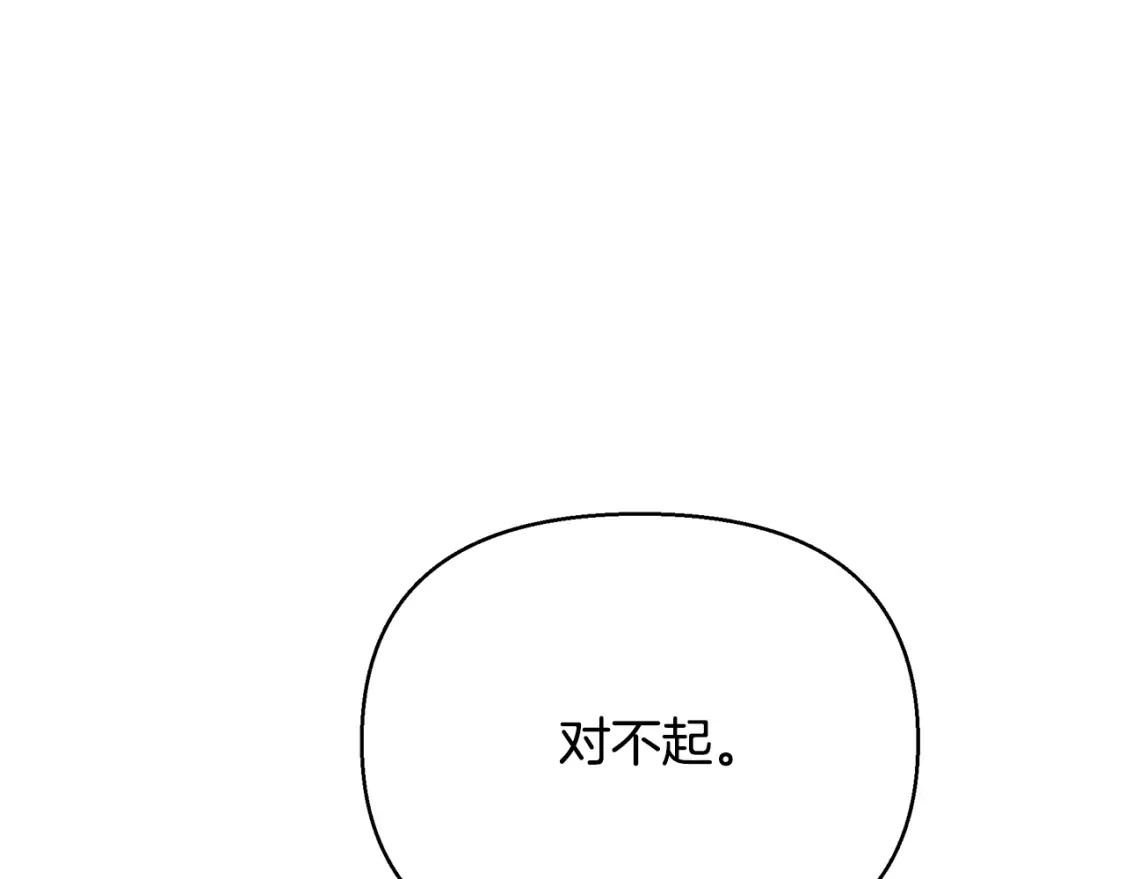 第55话 魔族的公主 第199页