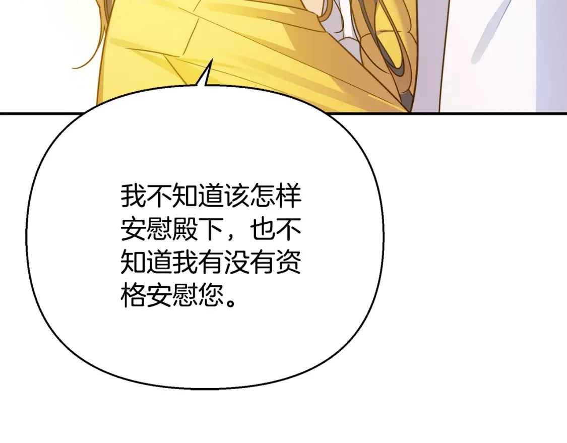 第55话 魔族的公主 第201页