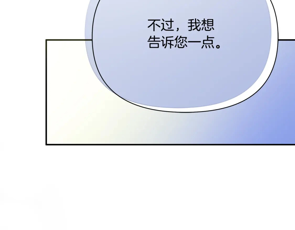 第55话 魔族的公主 第206页