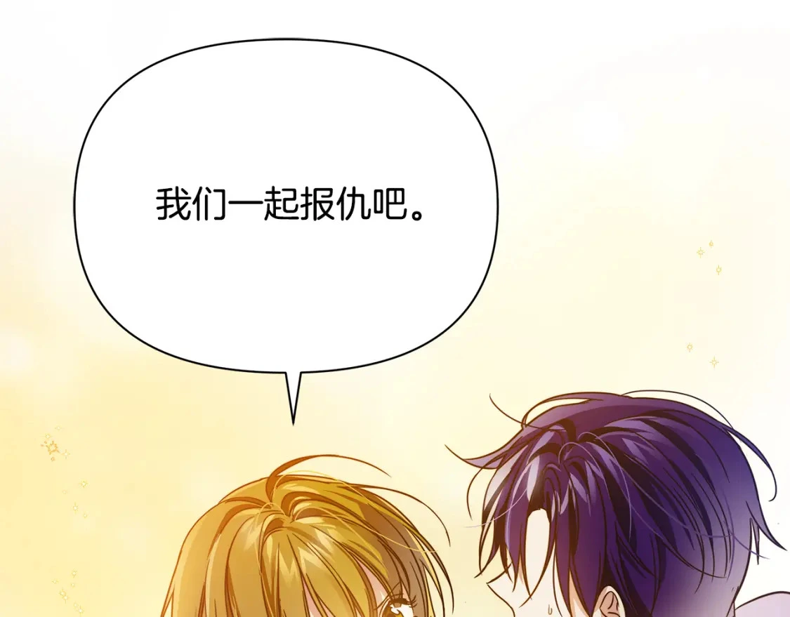 第55话 魔族的公主 第207页