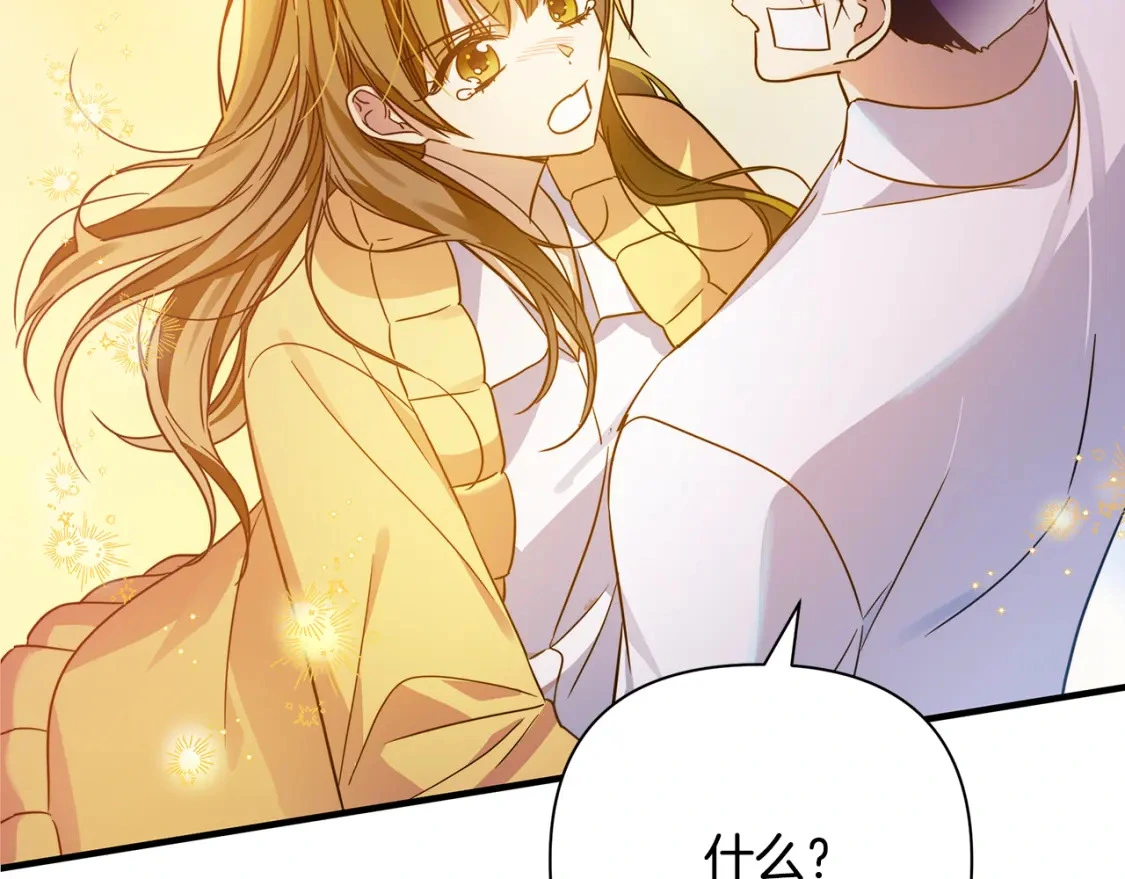 第55话 魔族的公主 第208页