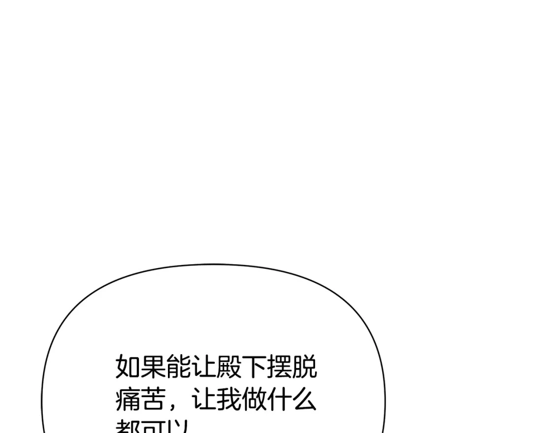第55话 魔族的公主 第210页