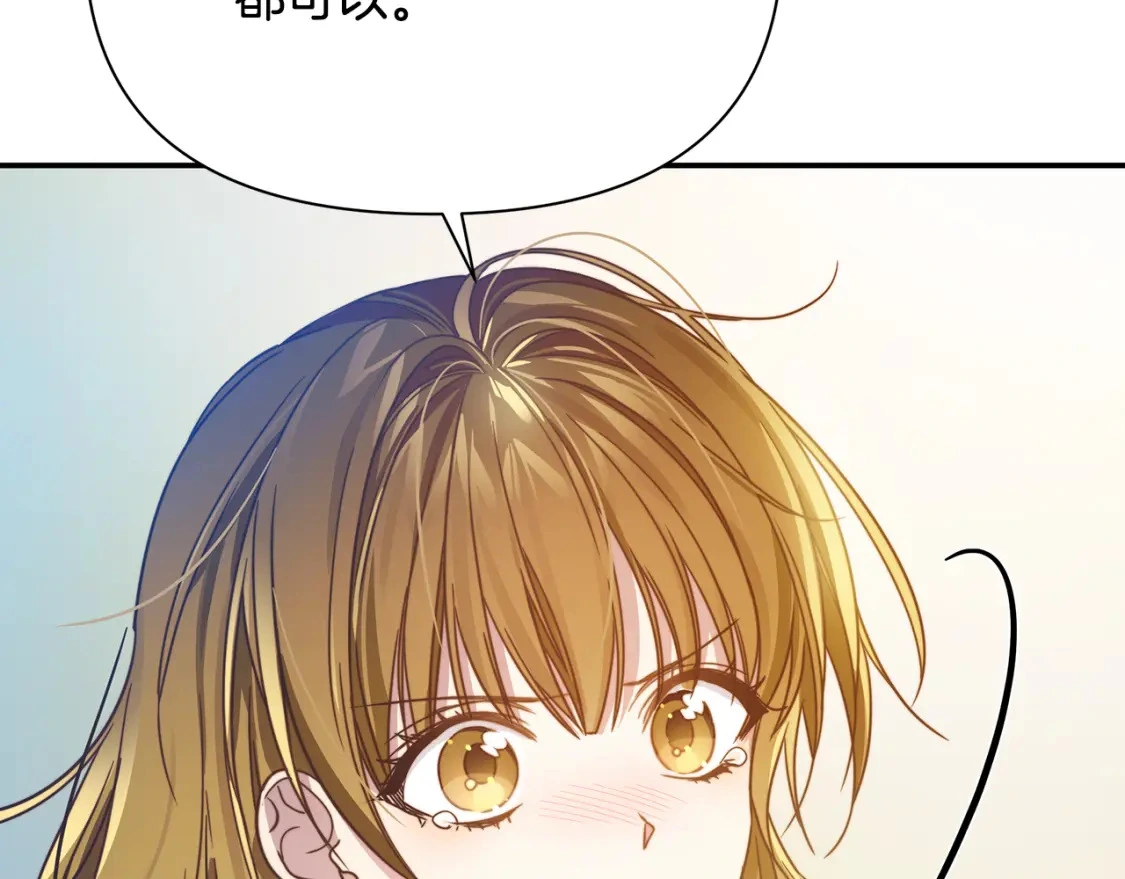 第55话 魔族的公主 第211页