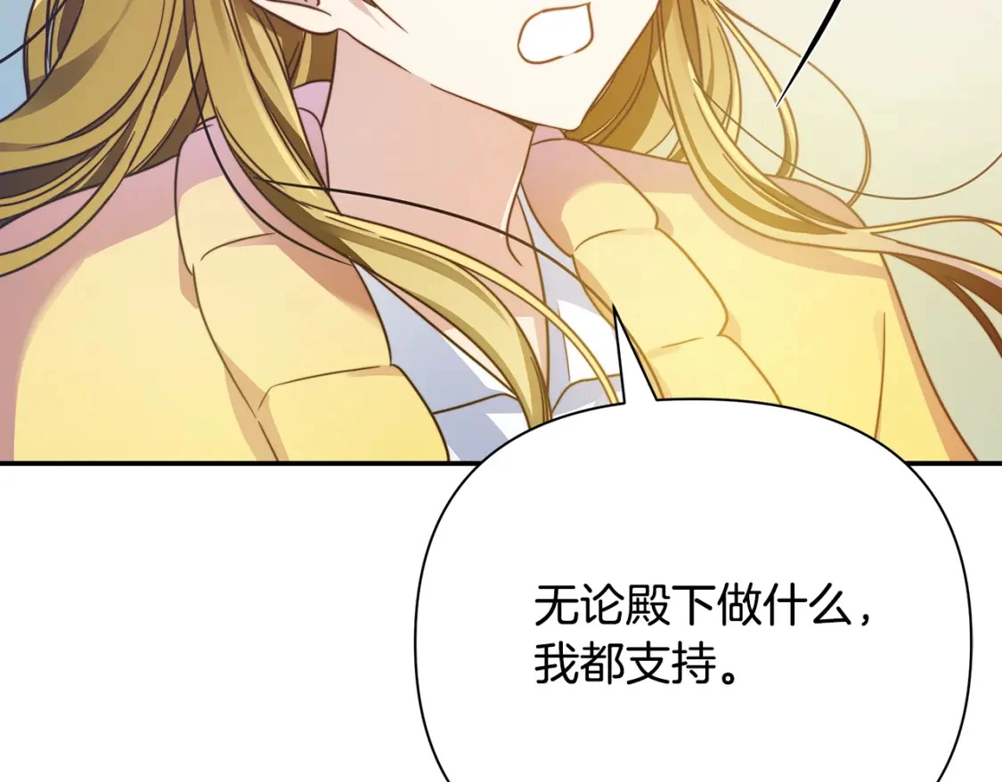 第55话 魔族的公主 第212页