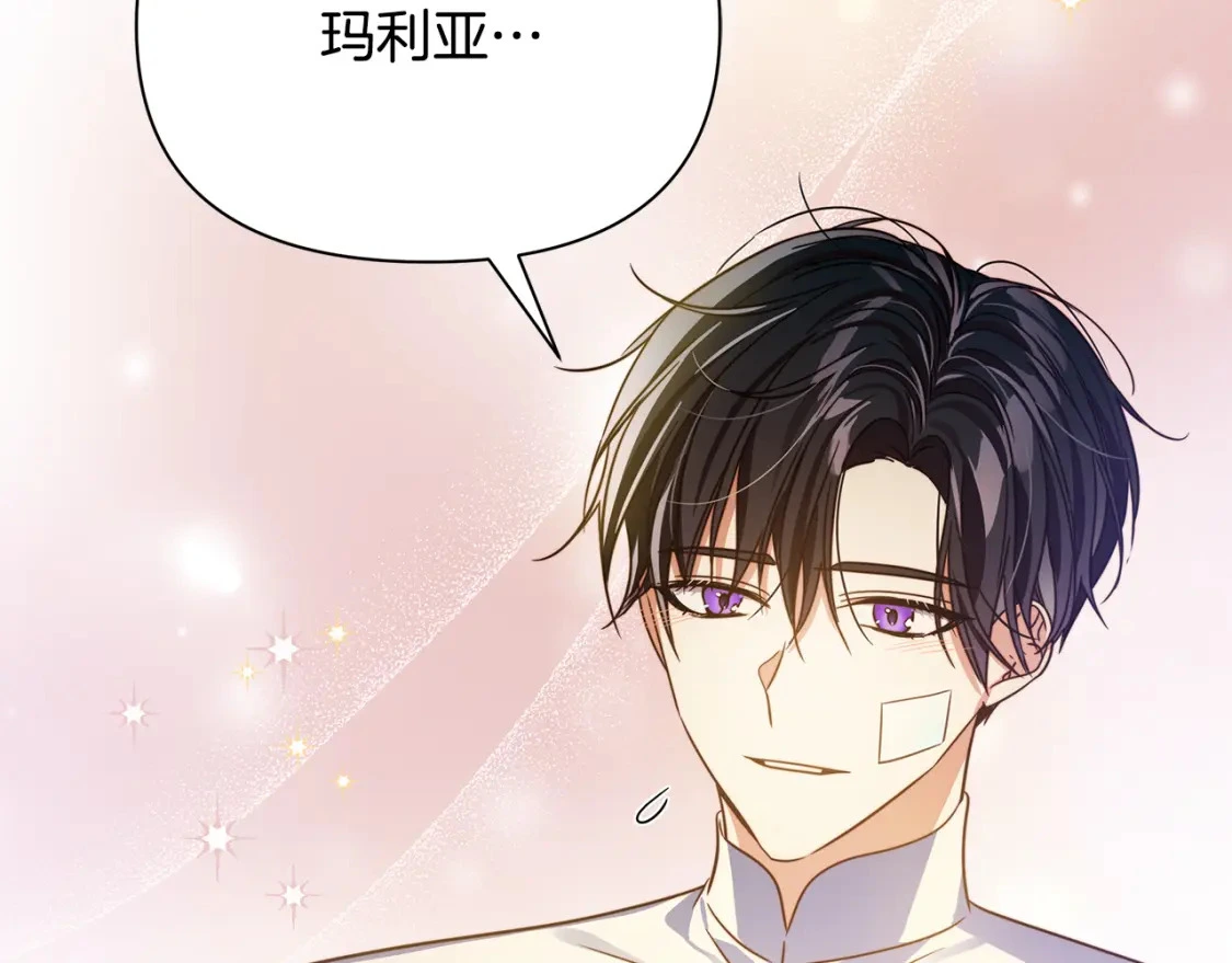 第55话 魔族的公主 第214页