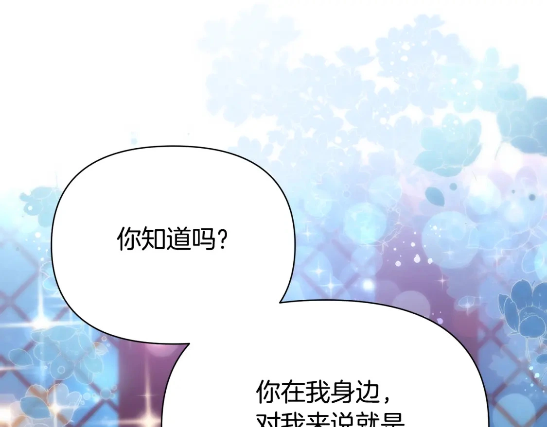 第55话 魔族的公主 第216页