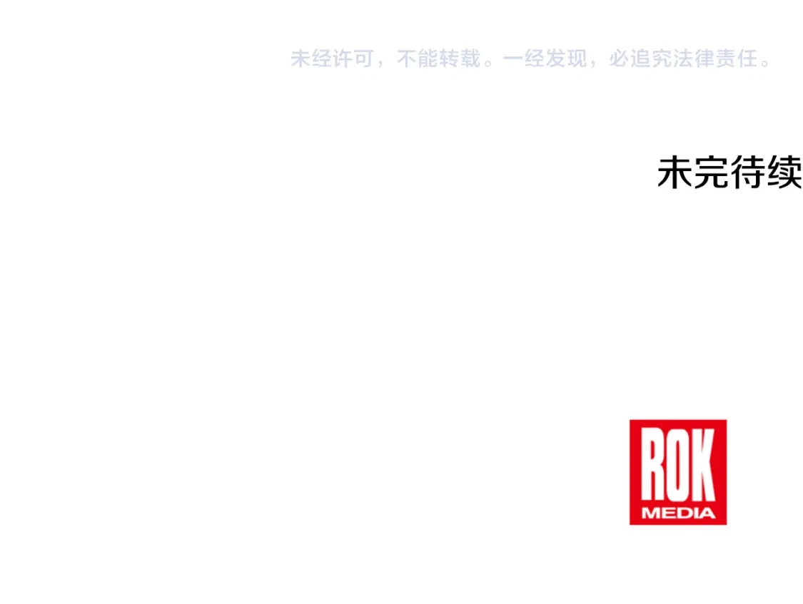 第55话 魔族的公主 第222页