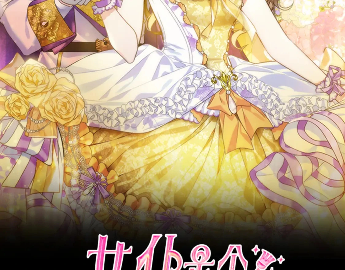 第54话 彼此摊牌 第2页