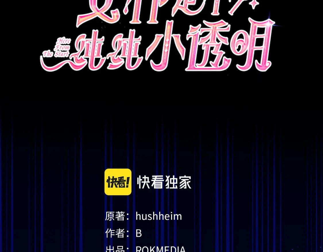 第54话 彼此摊牌 第3页