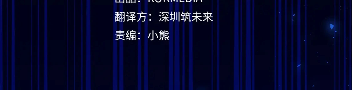 第54话 彼此摊牌 第4页