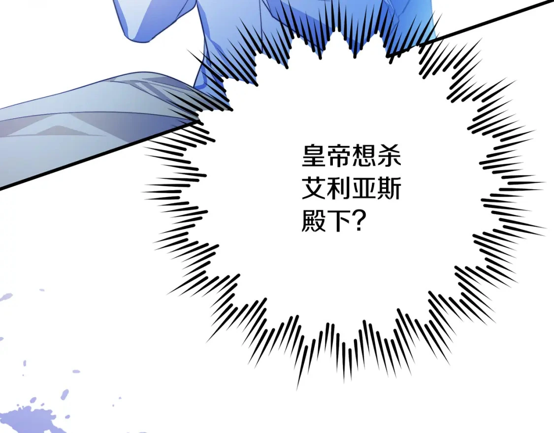 第54话 彼此摊牌 第7页