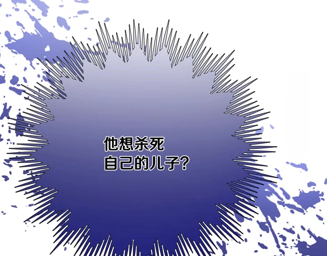 第54话 彼此摊牌 第8页